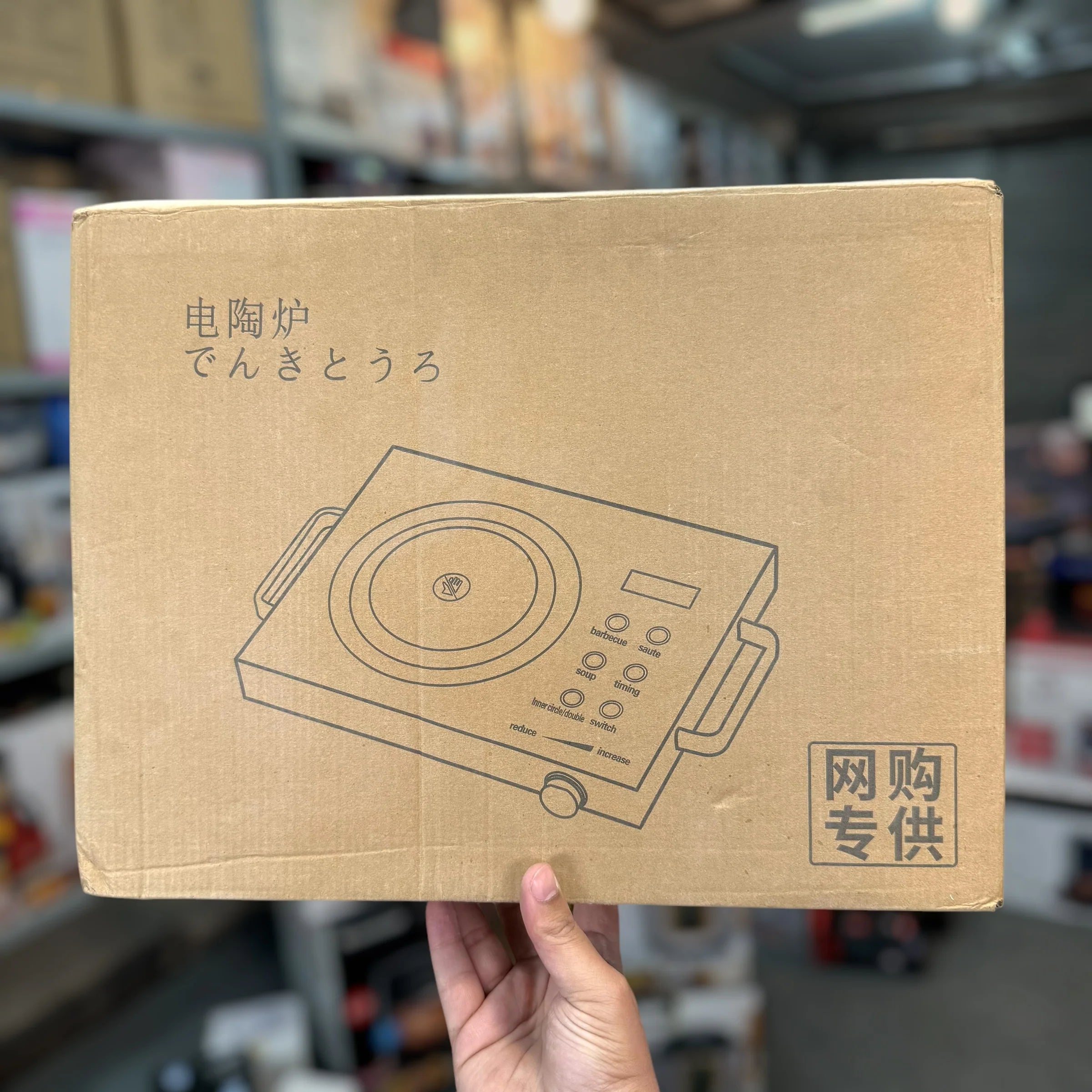 Japan Imported Ceramic Electric Stove