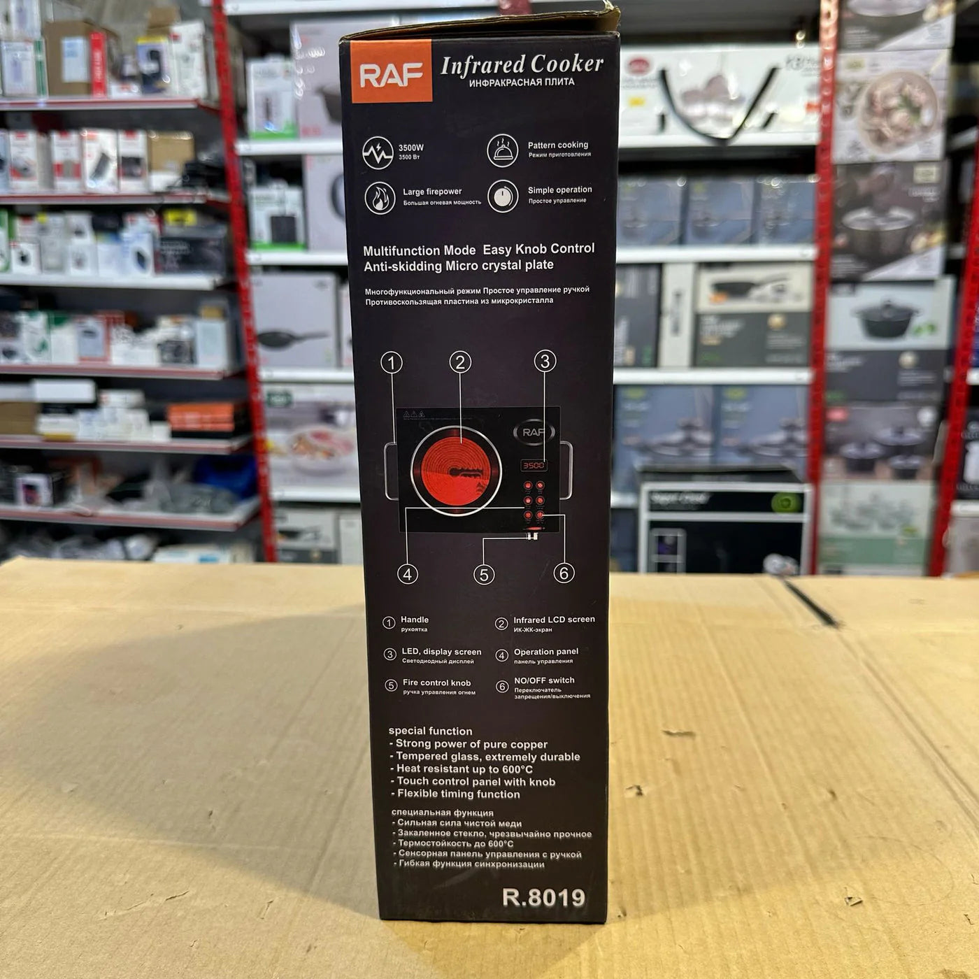 RAF Infrared Electric Hot Plate